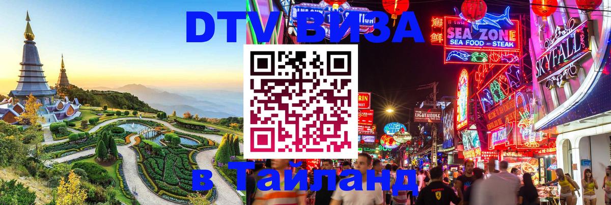 Оформление DTV визы под ключ: стоимость и тарифы, только загранпаспорт - Сантьяго  20.11.2025 